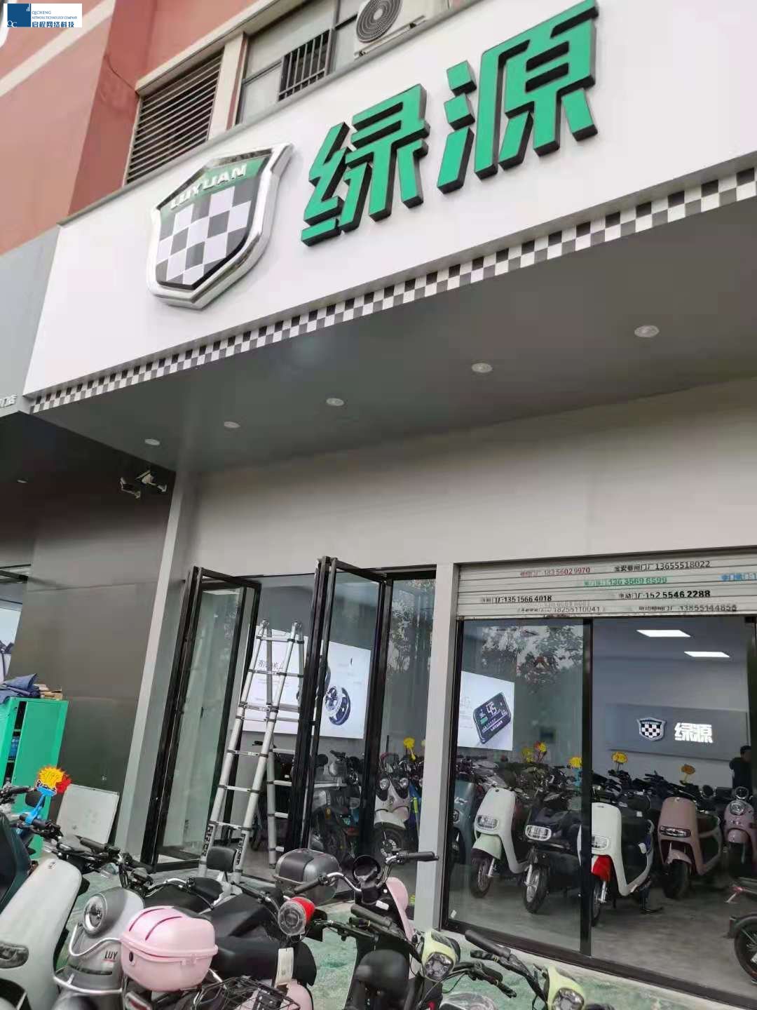 綠源電動車視頻監(jiān)控及煙感報警器施工